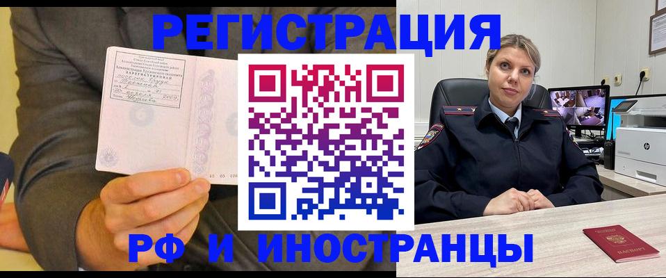 временная регистрация адрес в Челябинске