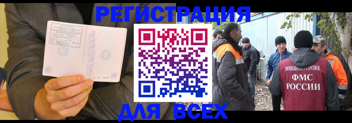 временная регистрация собственник в Челябинске