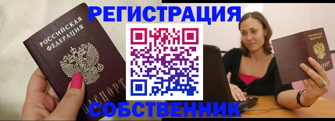 найти адрес прописки в Челябинске