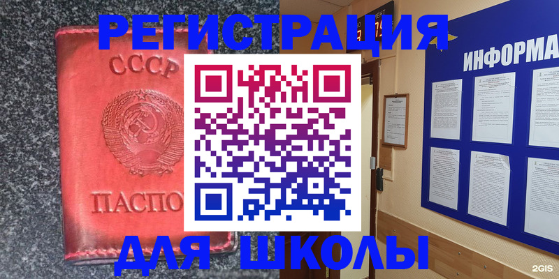 временная регистрация поиск в Челябинске