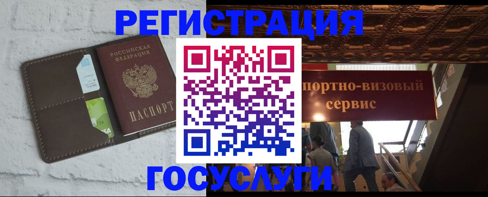 прописка 2025 в Челябинске