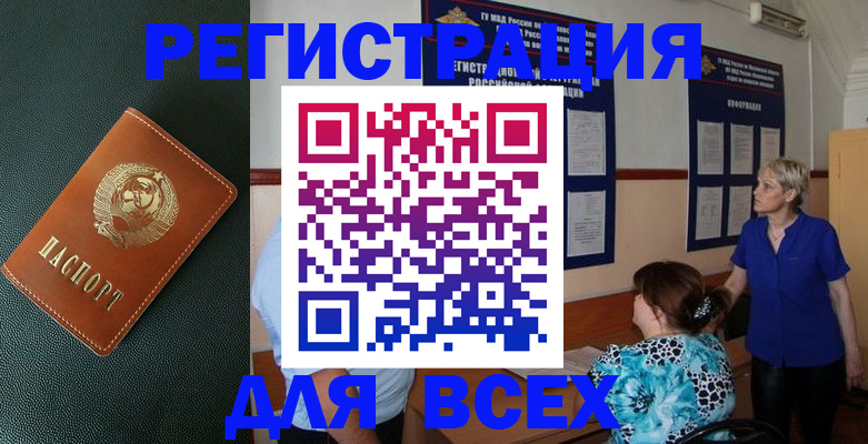 временная регистрация гарантия в Челябинске