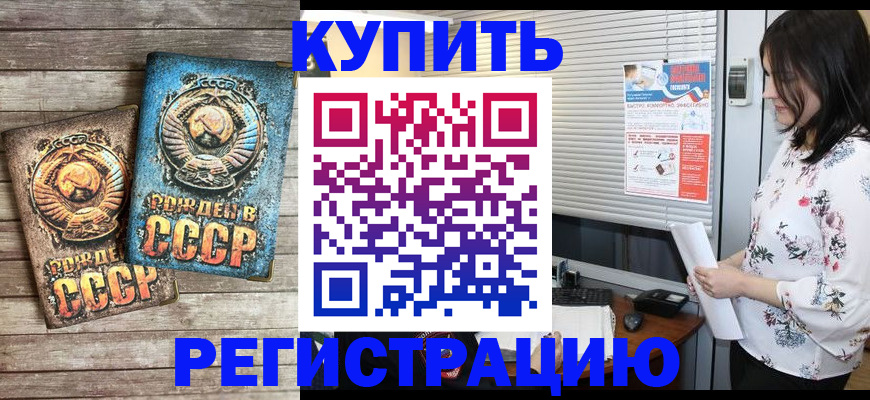 временная регистрация для школы в Челябинске