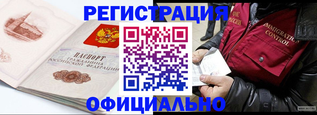 регистрация для дет. сада в Челябинске